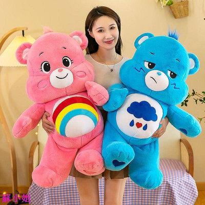 【熱賣精選】大號 60cm Sicily Care Bear Stuff Doll 可愛毛絨動物毛絨玩具彩虹熊軟娃娃禮物