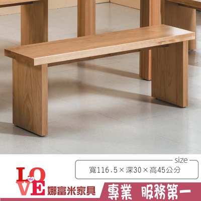 《娜富米家具》SH-488-8 卡妮爾實木長凳~ 優惠價3500元