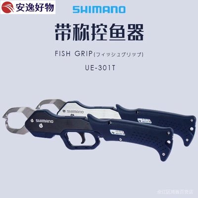 【熱賣】SHIMANO西瑪諾 UE-301T 20款高強度鋁合金路亞鉗控魚器夾魚控魚鉗~安逸好物