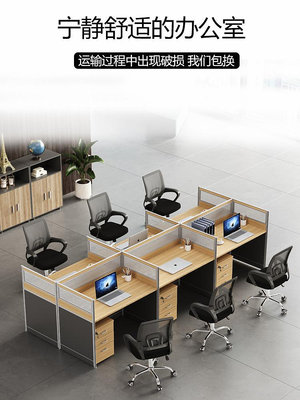 職員辦公桌椅組合簡約現代辦公室雙人屏風電腦桌4六人位員工位l型