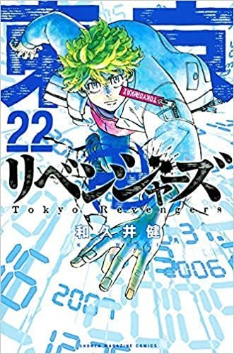 れてダンボ 136様専用 東京卍リベンジャーズ 1巻〜23巻 aBUex