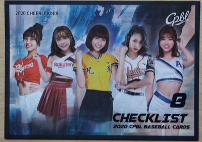 2020 中華職棒球員卡 峮峮/巫苡萱/Joy/橘子/梔梔 啦啦隊目錄卡