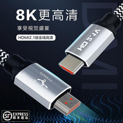 發燒HDMI2.1高清線單晶銅8K電視60hz/120hz電腦4K連接顯示器