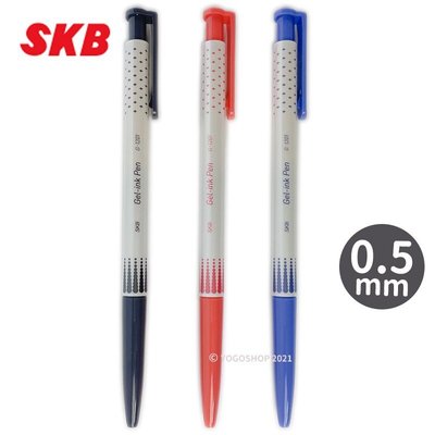 SKB 自動中性筆 G-1201 0.5mm/一支入(定12) 黑 紅 藍 共3色 按壓式原子筆-文