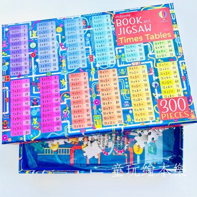 現貨《童玩繪本樂》Usborne Book and Jigsaw Times Tables 拼圖 九九乘法表 乘法教具