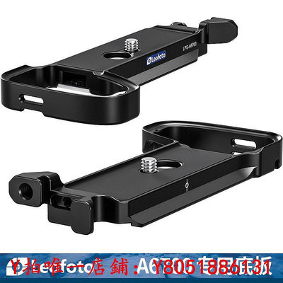 相機leofoto/徠圖適用于微單A6700專用底板可豎拍底座快裝板配件