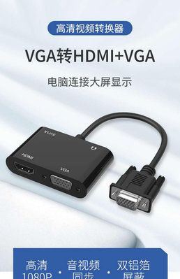 集線器USB3.0轉HDMI轉換器高清線接口電視VGA外置顯卡連接線投影儀筆記本電腦拓展塢擴展視頻輸出轉接頭投屏顯擴充埠