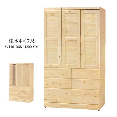 【在地人傢俱】24 輕鬆購-松木實木4x7尺六抽開門衣櫃/衣櫥 GD161-2