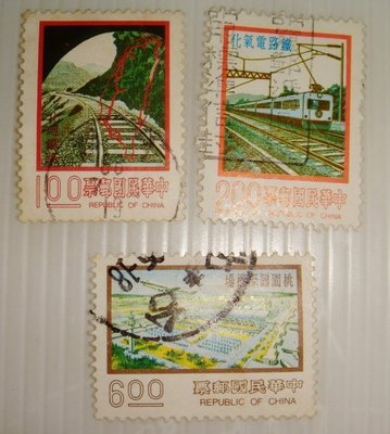 中華民國郵票(舊票) 3版九項建設郵票 3張 66年