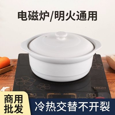 清倉~康舒電磁爐專用陶瓷砂鍋煤氣明火兩用通用燉鍋煲湯家用