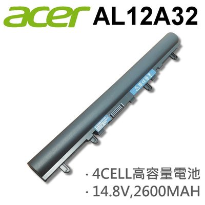 ACER 宏碁 AL12A32 日系電芯 電池 E1-530 E1-530G MS2380