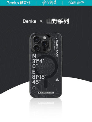 山野系列Benks蘋果15promax手機殼新款保護套鏡頭防摔iPhone15Pro高級簡約個性鏡頭