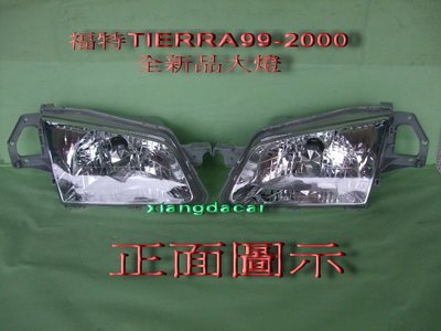 [重陽]福特替而拉TIERRA/1999-2000年全新品前大燈2個$2,200[MIT產品]