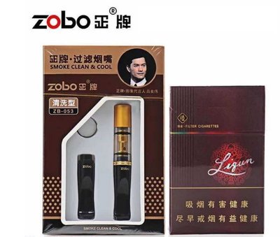 ?【Triple6】ZOBO循環型 可清洗 雙重過濾煙嘴 香菸濾嘴 可重覆 Tar Filter