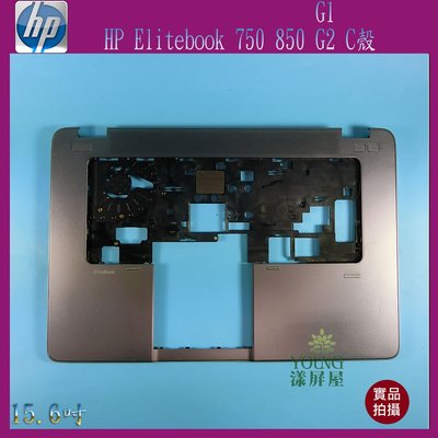 【漾屏屋】含稅 HP Elitebook 750 G1 G2/850 G1 G2 15 吋 筆電 C殼 外殼 良品