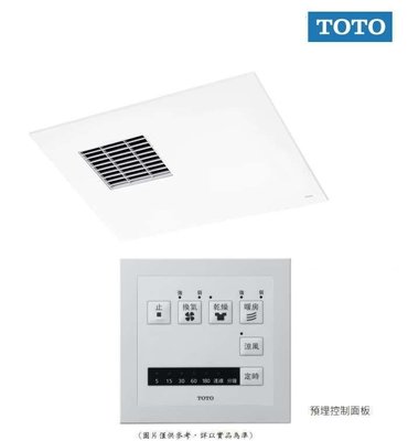 【阿貴不貴屋】 TOTO 衛浴 TYB3131AAR 浴室換氣暖房乾燥機 (110V) 線控 暖風機