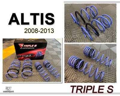 》傑暘國際車身部品《全新 ALTIS 08 -13 年 10代 10.5代 TRIPLE S 短彈簧 TS短彈簧
