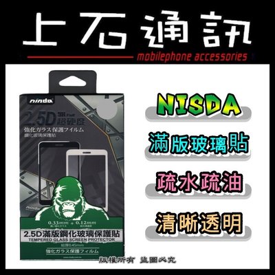 台中 上石通訊 索尼 SONY Xperia 10 II 2代 二代 NISDA 滿版 亮面 鋼化 玻璃貼 保護貼 9H