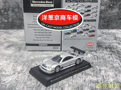 熱銷 模型車 1:64 京商 kyosho 奔馳 Benz CLK-GTR 硬頂 素銀灰 勒芒 賽道車模