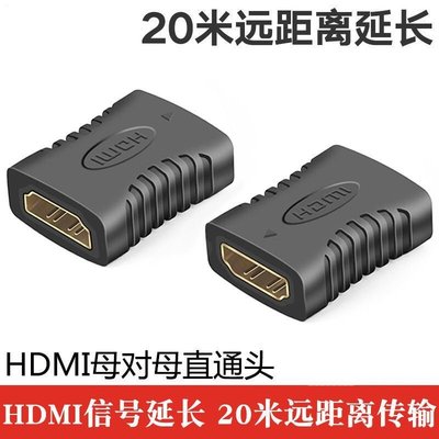 HDMI母對母轉接高清線延長線對接頭電腦電視hdmi轉換頭信號延長器-奇點家居