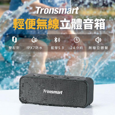 Tronsmart T2 Plus Upgraded升級版手提音響 TF卡/Aux-in/藍芽喇叭 無線立體音響 戶外重低音喇叭