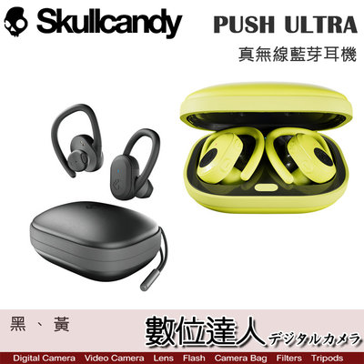 【數位達人】Skullcandy 骷髏糖 PUSH ULTRA 真無線藍芽耳機 / 無線充電保護盒 藍牙5.0 防塵防水