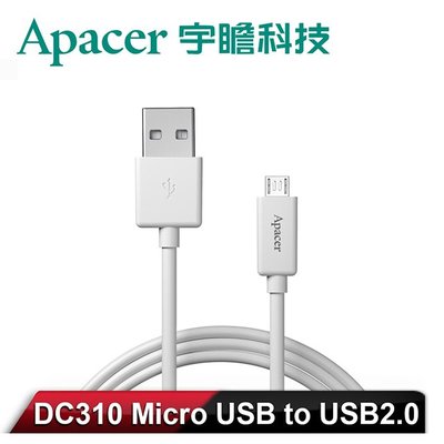 【現貨】Apacer 宇瞻 DC310 Micro USB to USB2.0 1米傳輸線：白色/黑色 台灣公司貨