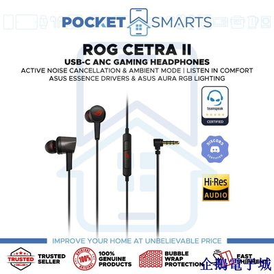 溜溜雜貨檔華碩 ROG Cetra II / ROG Cetra 2(USB-C ANC 遊戲耳機)1 年 Asua 保修