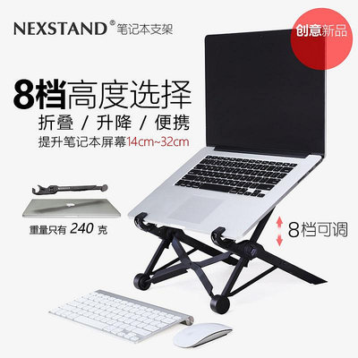 [廠家直供]筆記本支架折疊便攜升降筆記本電腦支架NEXSTAND K2