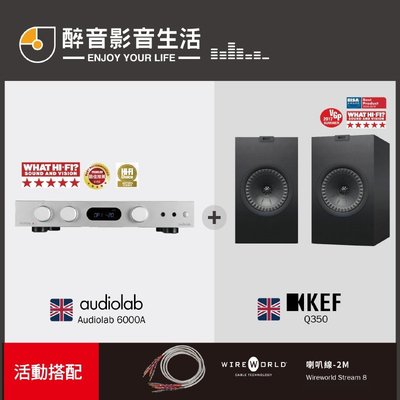 【醉音影音生活】英國 Audiolab 6000A+KEF Q350 兩聲道/二聲道優惠組合