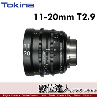 【數位達人】平輸 電影鏡 Tokina 11-20mm T2.9