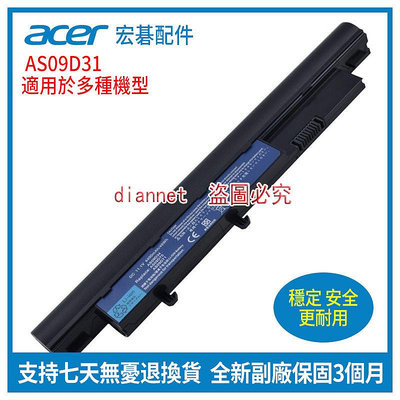 全新宏碁 Acer AS09D31 AS09D34 AS09D36 AS09D56筆記本電池 6芯