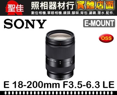 【補貨中10907】SONY E 18-200mm F3.5-6.3 OSS LE (銀) 平行輸入