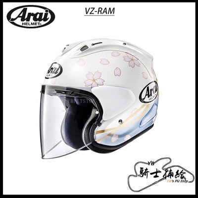 Arai Vz Ram的價格推薦 22年3月 比價比個夠biggo