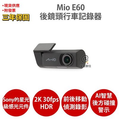 Mio E60 Sony Starvis 2K 後鏡頭 行車記錄器 紀錄器