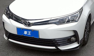 【車王汽車精品百貨】豐田 Toyota Altis 11.5代 消光黑 小包圍 前包 下巴 前包角 前下巴