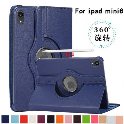 iPad mini6 專用旋轉皮套 iPad mini 6代 荔枝紋保護套 iPadMini6 旋轉皮套