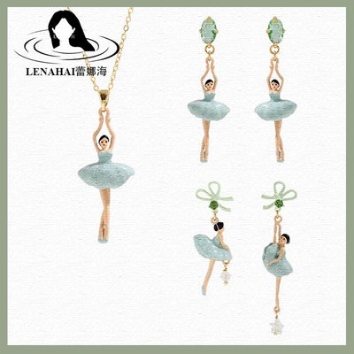 廠家直銷#Les Nereides 薄荷綠芭蕾跳舞女孩時尚氣質小眾耳環925銀耳釘耳夾項鏈