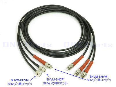 SHVM-SHVM-XX SHV5000V-BNC高壓測試線SHV(公)-SHV(公)高壓BNC 5KV測試高壓 SHV雙公 SHV5000VK測試線高壓