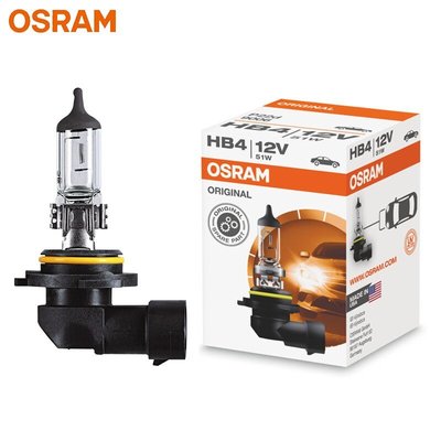 【Max魔力生活家】 OSRAM 歐司朗 9006 HB4 12V燈泡 總代理 原廠公司貨 德國製 (特價中~可超取)