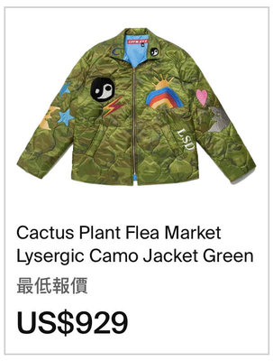 Human Made x CPFM LYSERGIC CAMO JACKET XL 刺繡外套 台北現貨 cactus plant flea market