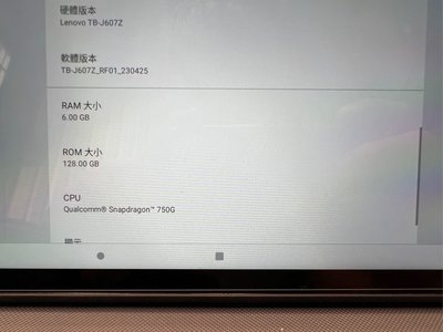 ￼聯想 Lenovo Tab P11 5G TB-J607Z 11吋 6G/128G 平板 4g lte sim