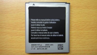 單價 三星手機電池Galaxy Beam i8552 i8530 Win 2000 防爆外殼過充保護,EB585157L