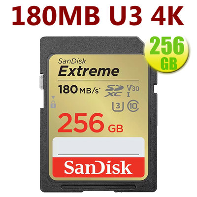 SanDisk 256GB 256G SD Extreme【180MB】SD U3 4K SDSDXVV 相機記憶卡