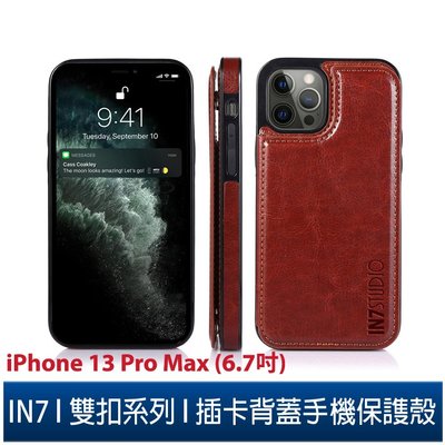 IN7 雙扣系列 iPhone 13 Pro Max (6.7吋) 插卡背蓋手機保護殼