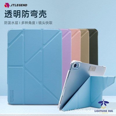 現貨熱銷-JTLEGEND適用新2022款蘋果ipad air5/air4輕薄防彎平板防水保護殼 小方包/ 帆布/馬鞍