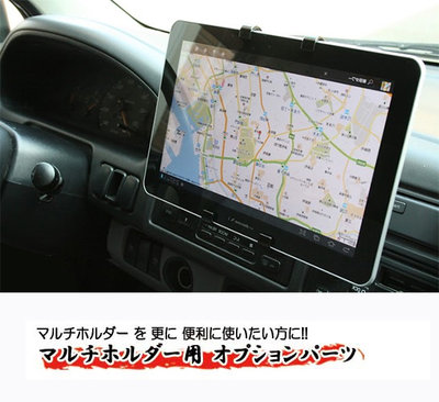ipad Garmin Drive Smart 86 支架吸盤 導航GPS車架 支架配件 汽車 吸盤 加長 底座 固定座