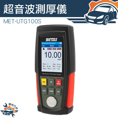 厚度測試儀 彩色大螢幕 金屬測厚儀 準確測量 金屬厚度測量 MET-UTG100S 《儀特汽修》