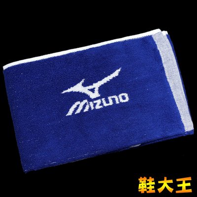 鞋大王Mizuno 32TY-600214 藍×白 35×100㎝運動毛巾【台灣製】