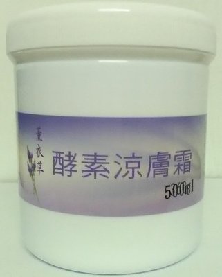 ☆╮東欣 夢娜麗莎☆酵素涼膚霜 500g-牛奶玫瑰/薰衣草/生薑/檜木(二瓶免運費)╭☆